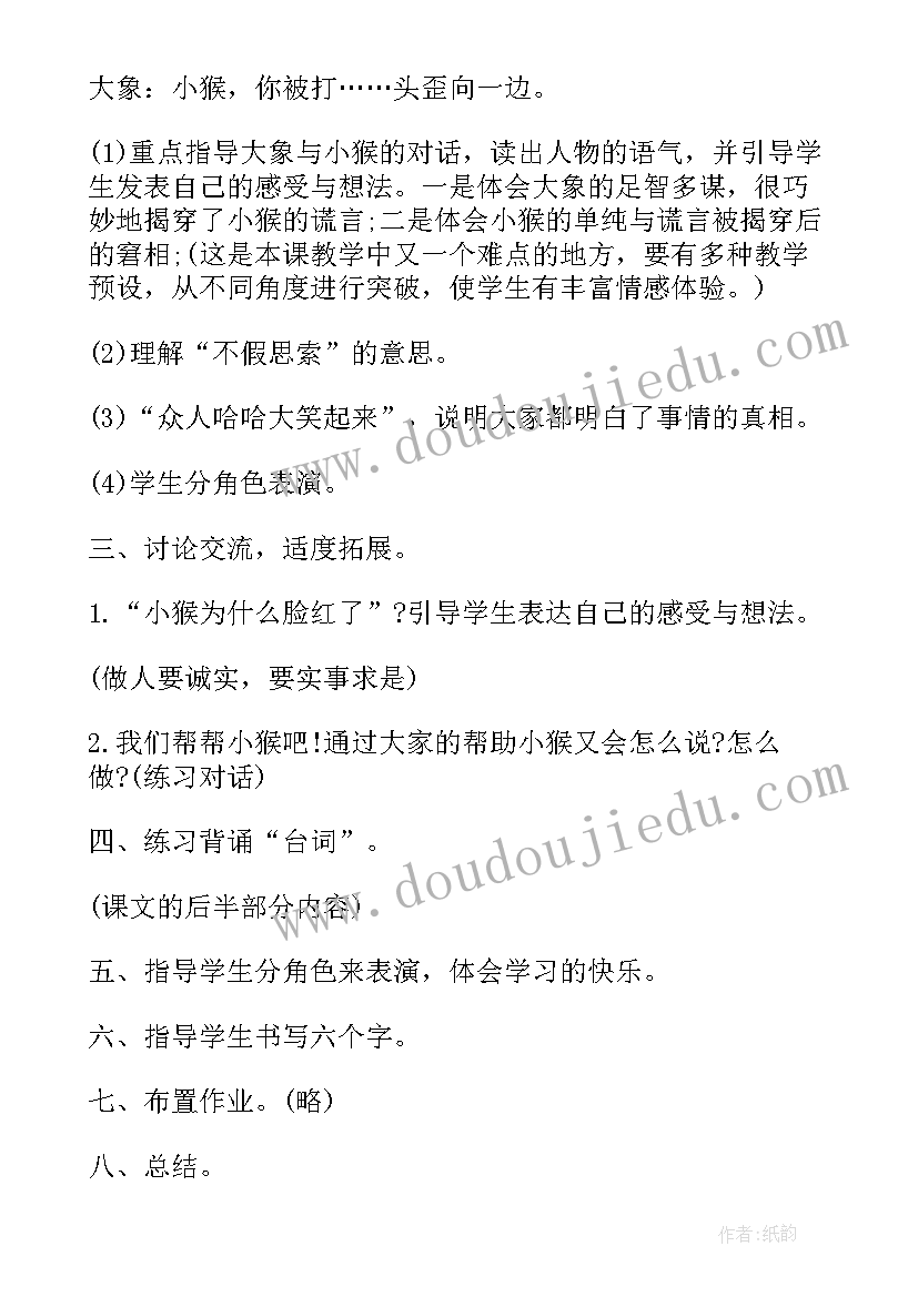 小学苏教版语文教案及反思(精选10篇)