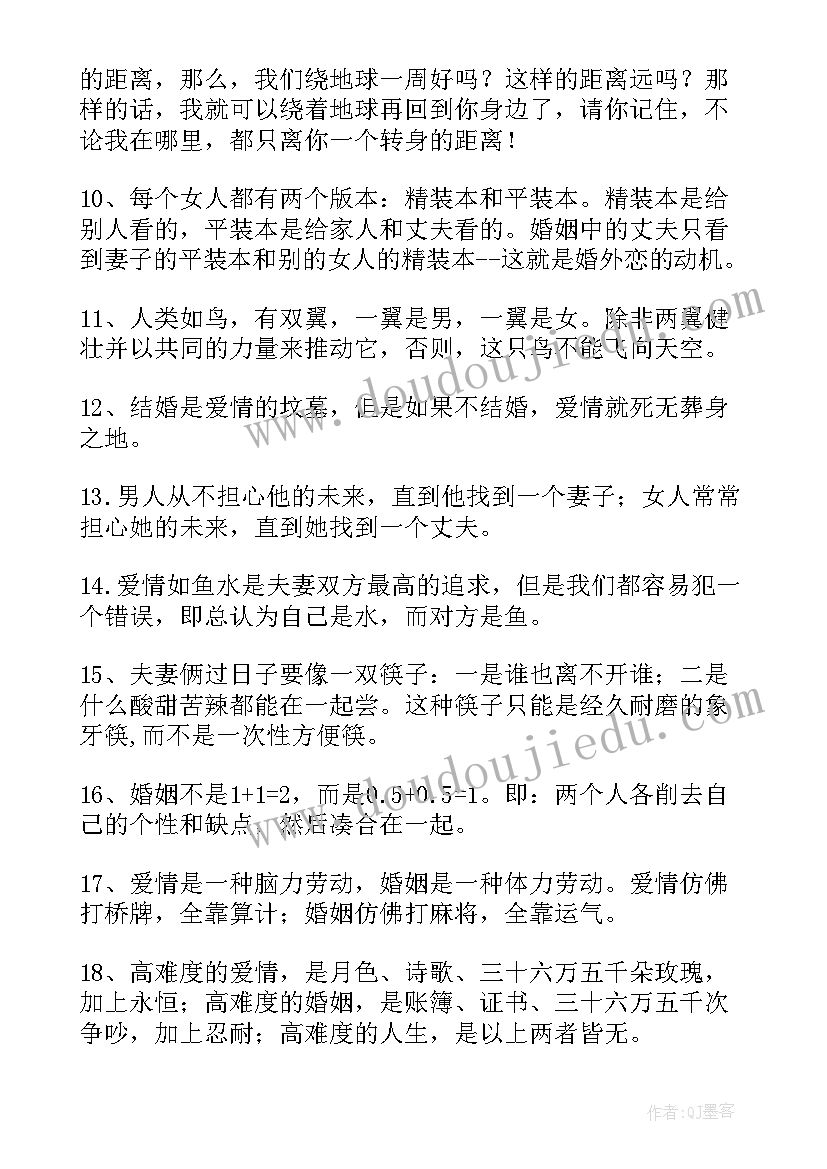 超经典的爱情唯美语录 唯美的爱情经典语录(优质16篇)