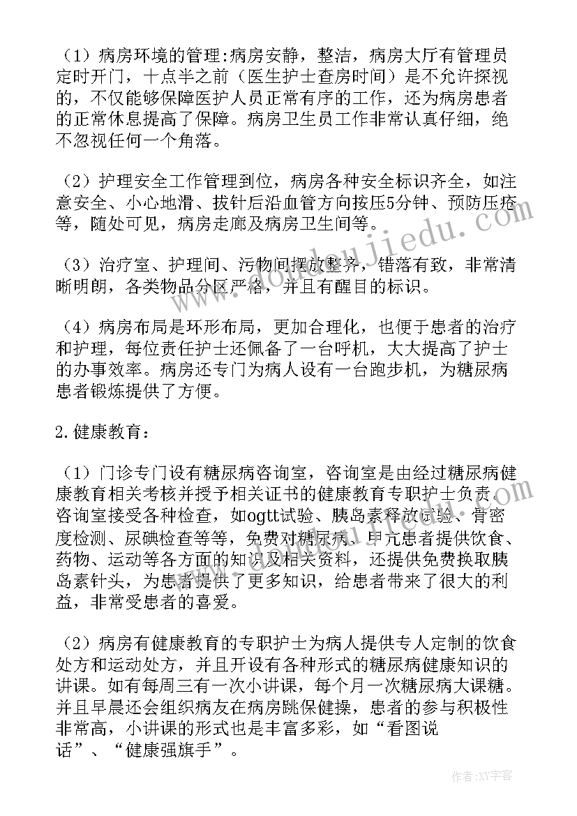 2023年医院护理站的年终工作总结报告(优秀9篇)