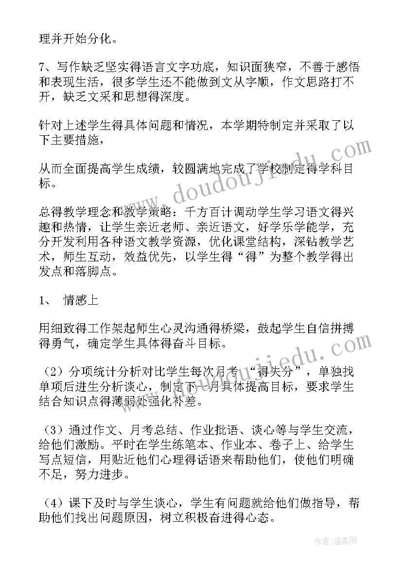 最新高一第一学期数学总结 高一期末总结(优秀16篇)