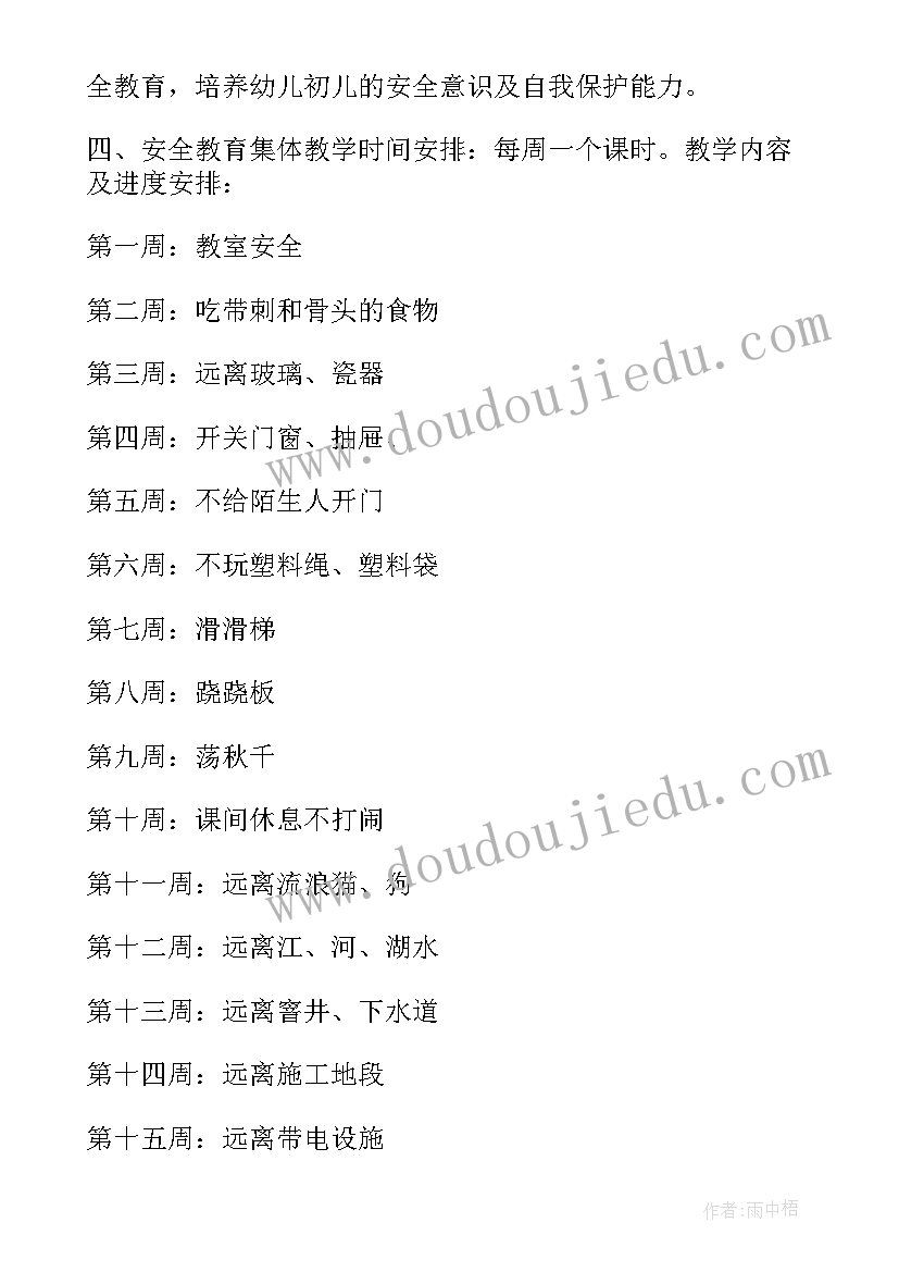 最新幼儿园个人总结安全工作方面(通用8篇)