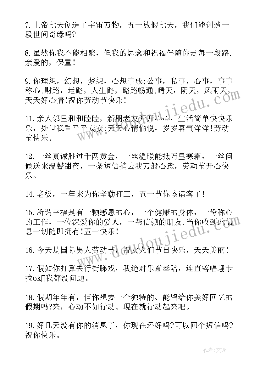 2023年顾客的祝福语四字 给顾客祝福语(优秀15篇)