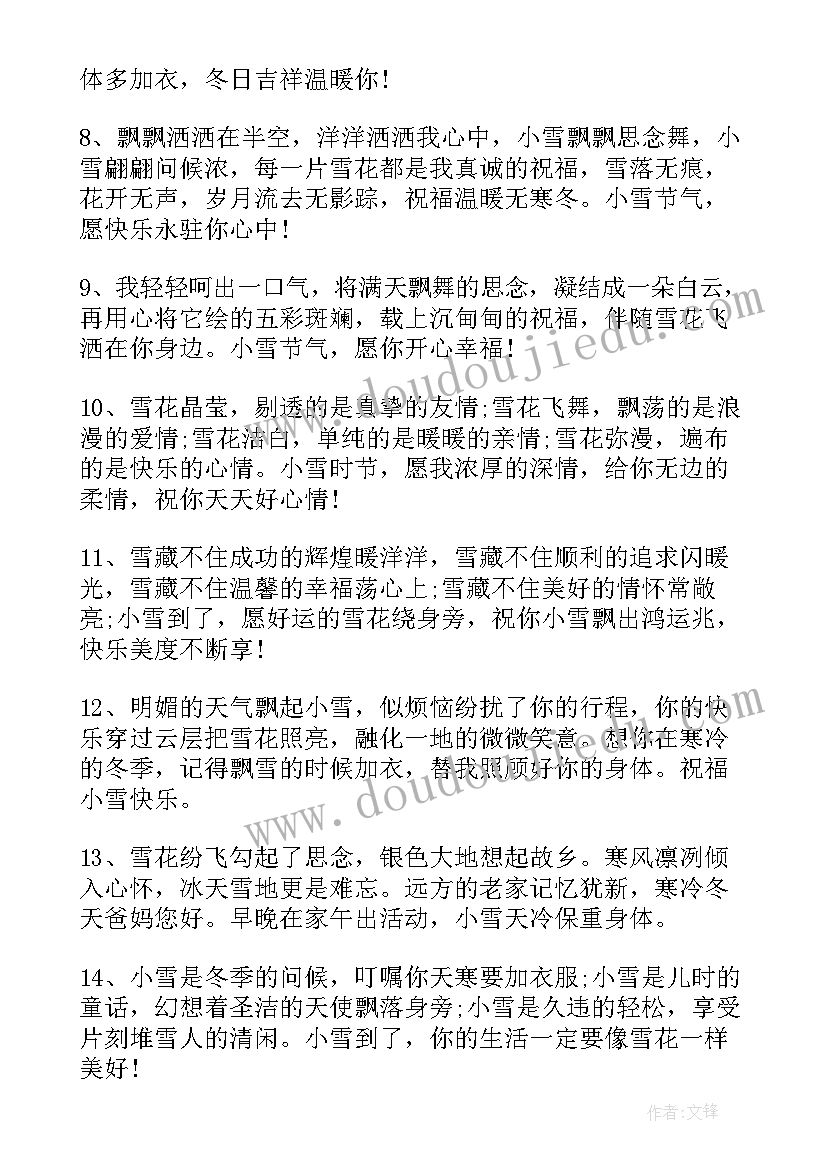 2023年顾客的祝福语四字 给顾客祝福语(优秀15篇)