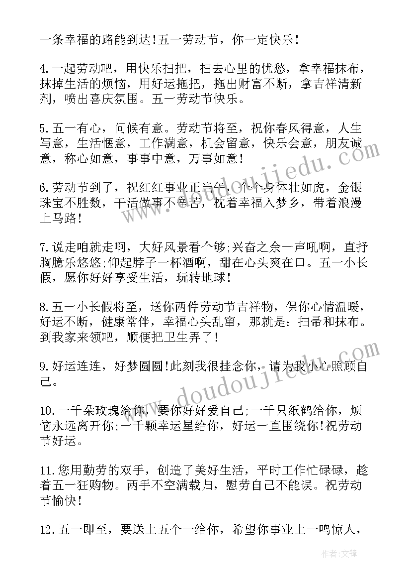 2023年顾客的祝福语四字 给顾客祝福语(优秀15篇)