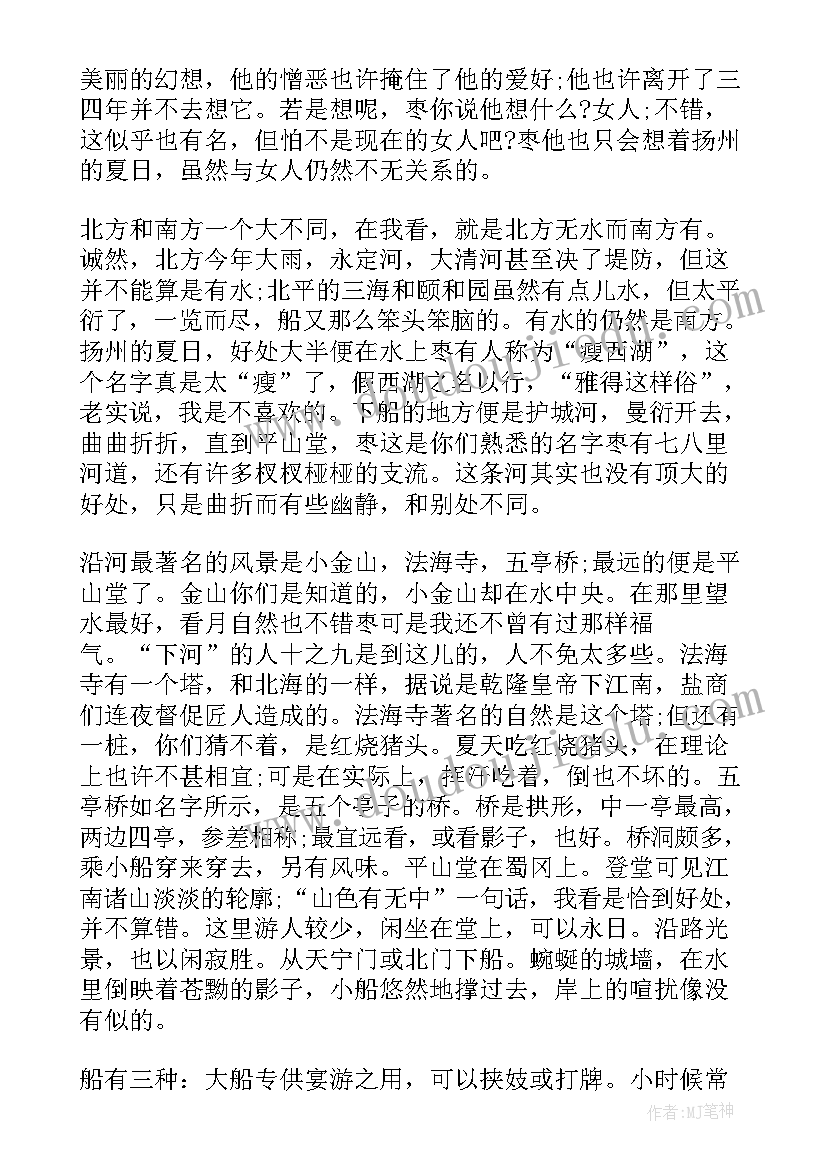 最新朱自清句子摘抄(通用8篇)