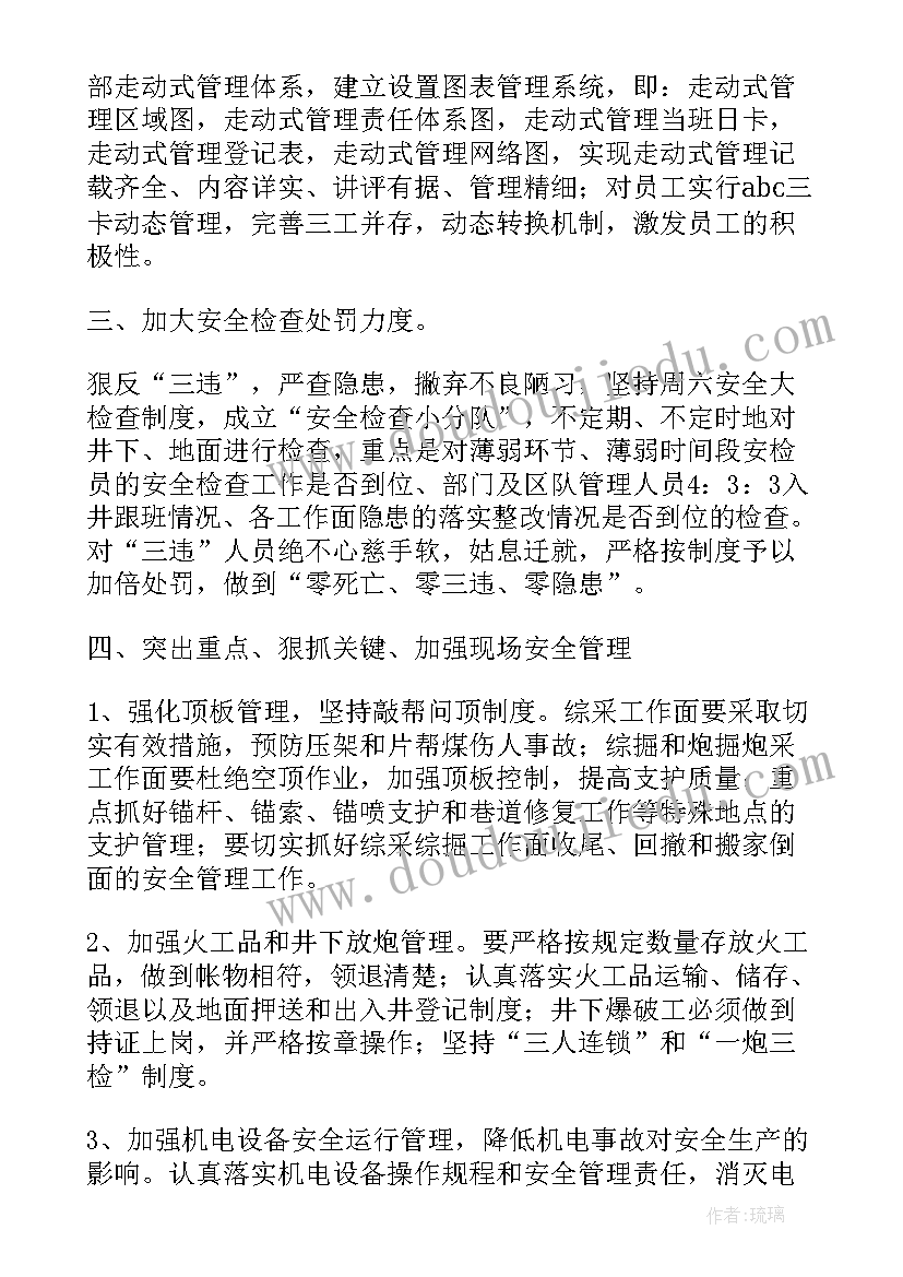 2023年安全生产工作表态发言稿题目 安全生产工作的表态发言稿(实用8篇)