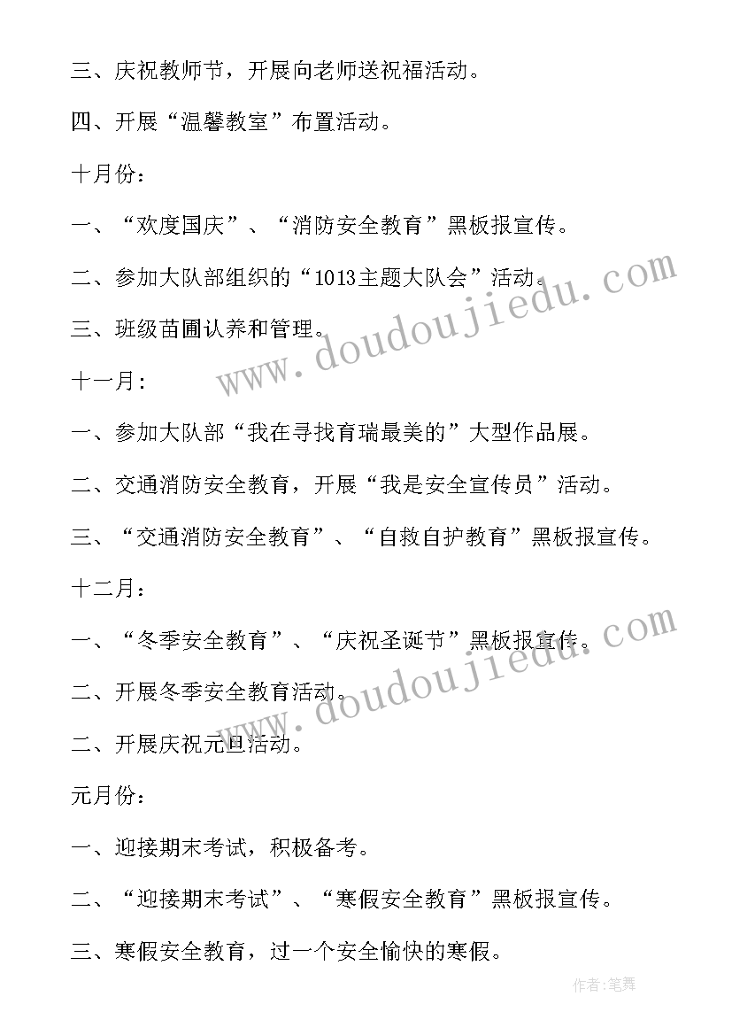 最新大一第一学期辅导员工作计划(汇总8篇)