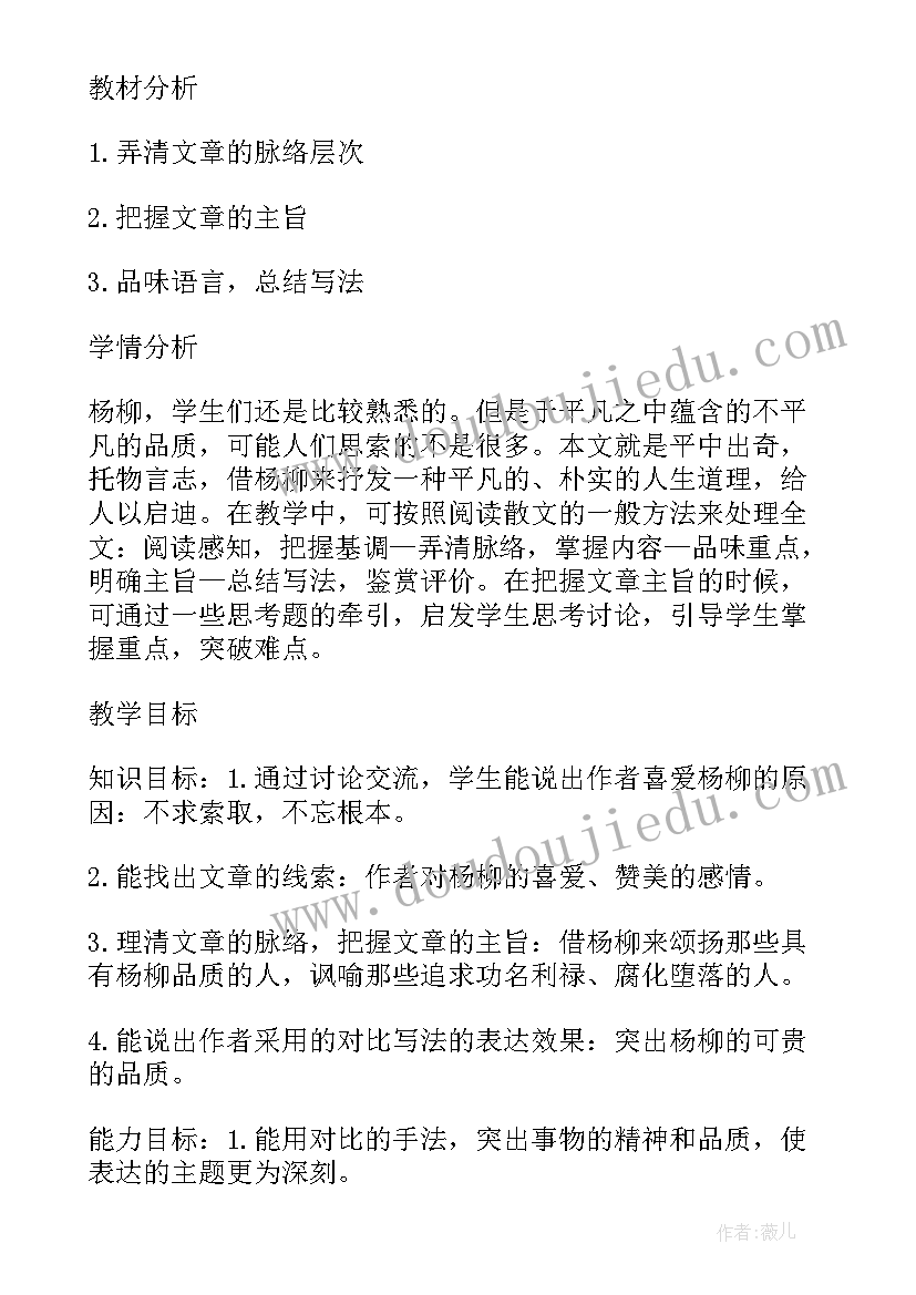 小学语文教案生命生命教学设计 小学语文教案设计(优质13篇)