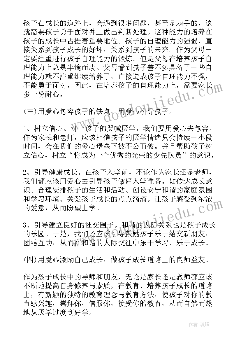 2023年春季学期班主任的教学工作总结与反思(大全10篇)