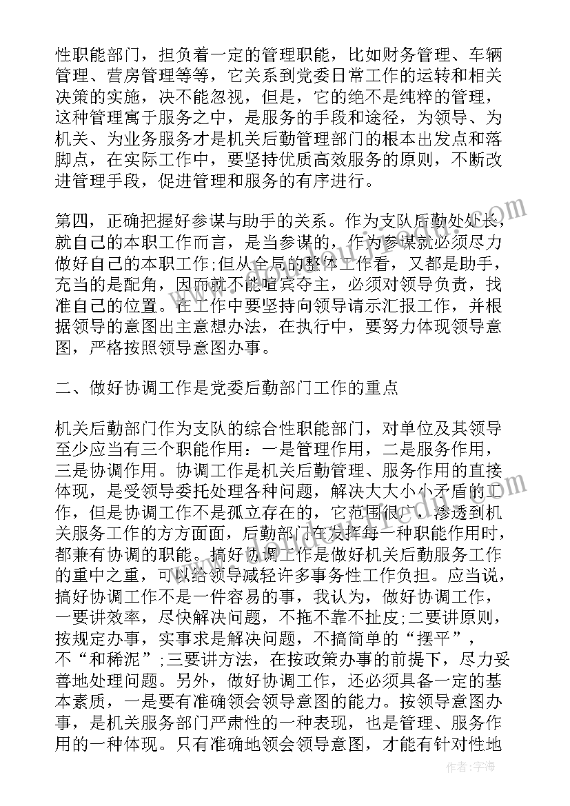 最新部队后勤个人工作总结 部队后勤个人年终工作总结(模板8篇)