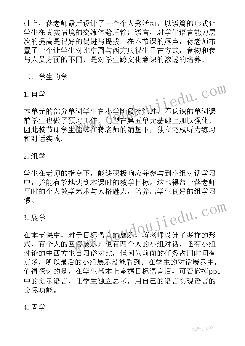 最新冀教版英语教案四年级上(优秀8篇)