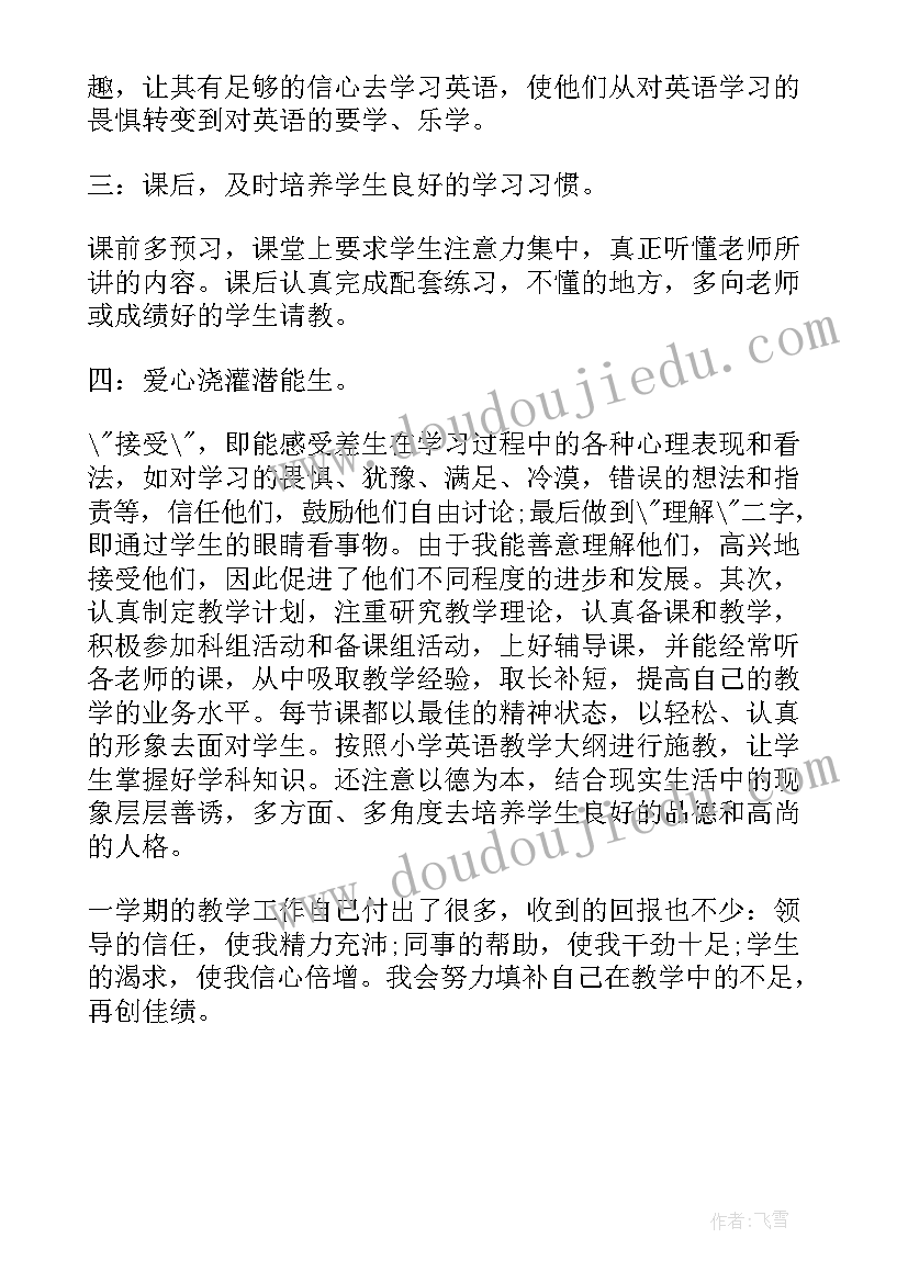 最新冀教版英语教案四年级上(优秀8篇)