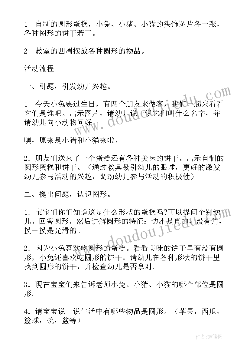 最新幼儿园驴和马教案(优质9篇)