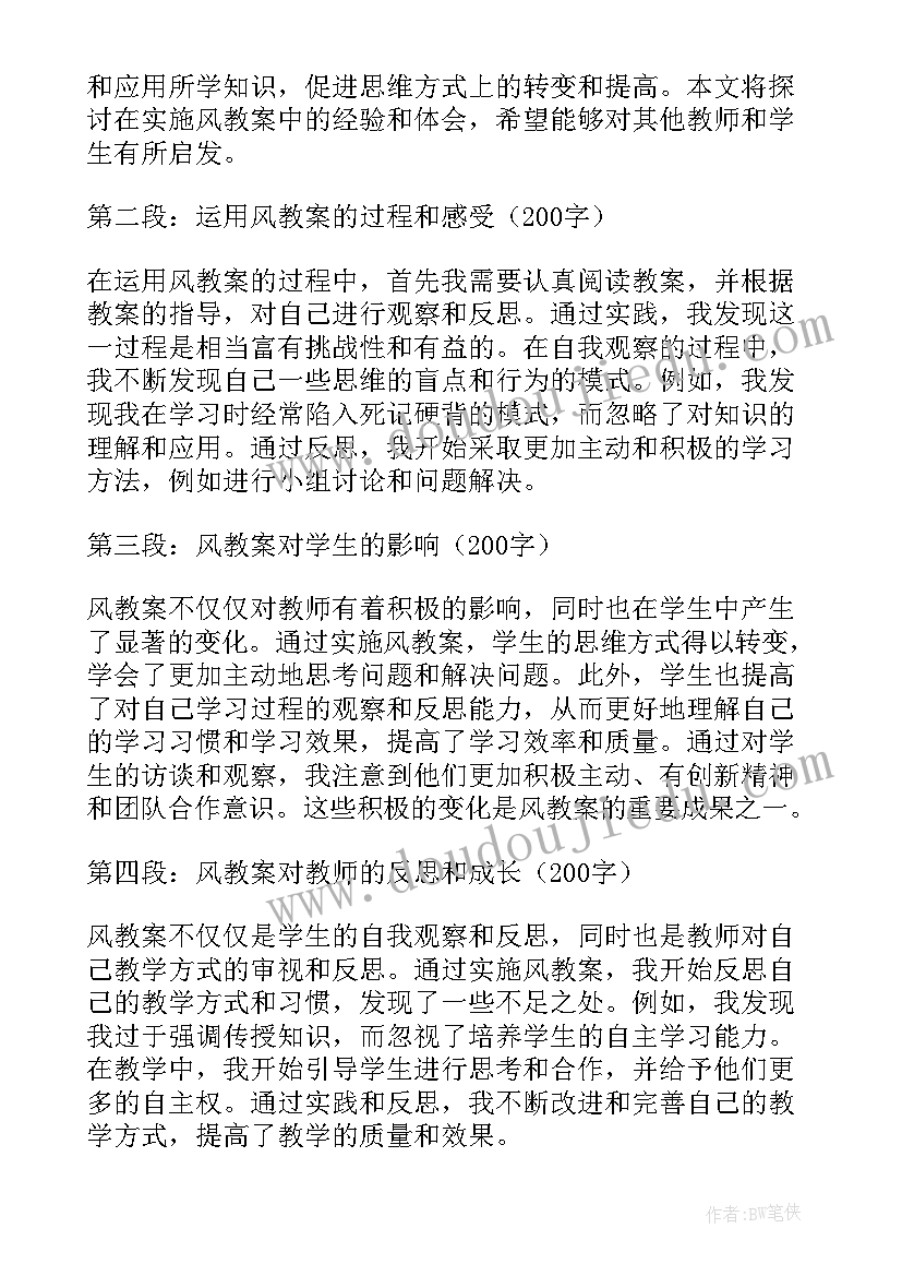 最新幼儿园驴和马教案(优质9篇)