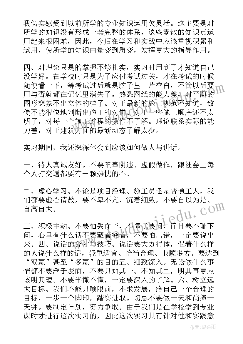 工程管理的心得体会(通用8篇)