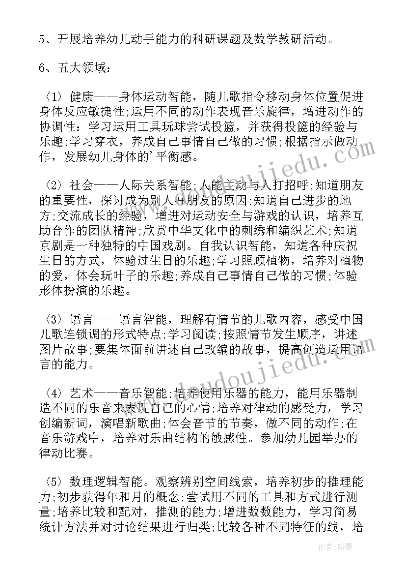 最新幼儿园新教师计划与反思 幼儿园新教师年度工作计划(实用10篇)