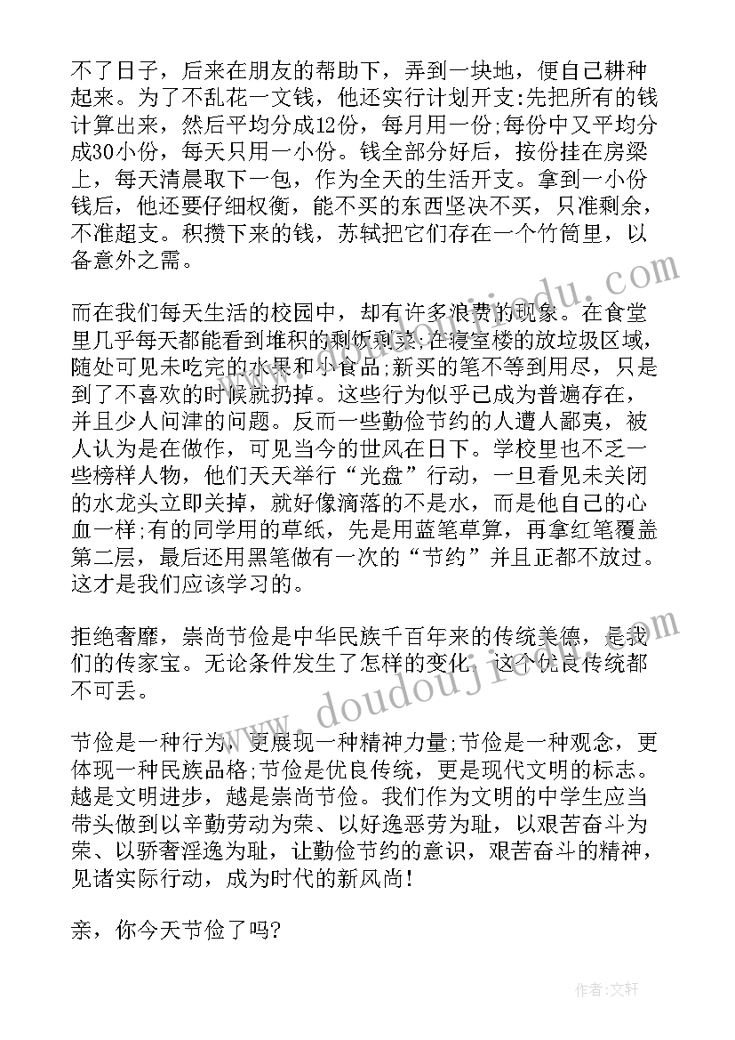 最新教师国旗下演讲稿励志高中(大全12篇)