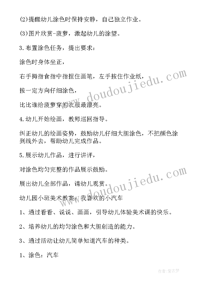 小班美术海底世界教案反思 小班美术教案美丽的海底世界(优质8篇)