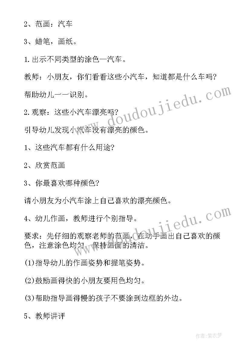 小班美术海底世界教案反思 小班美术教案美丽的海底世界(优质8篇)