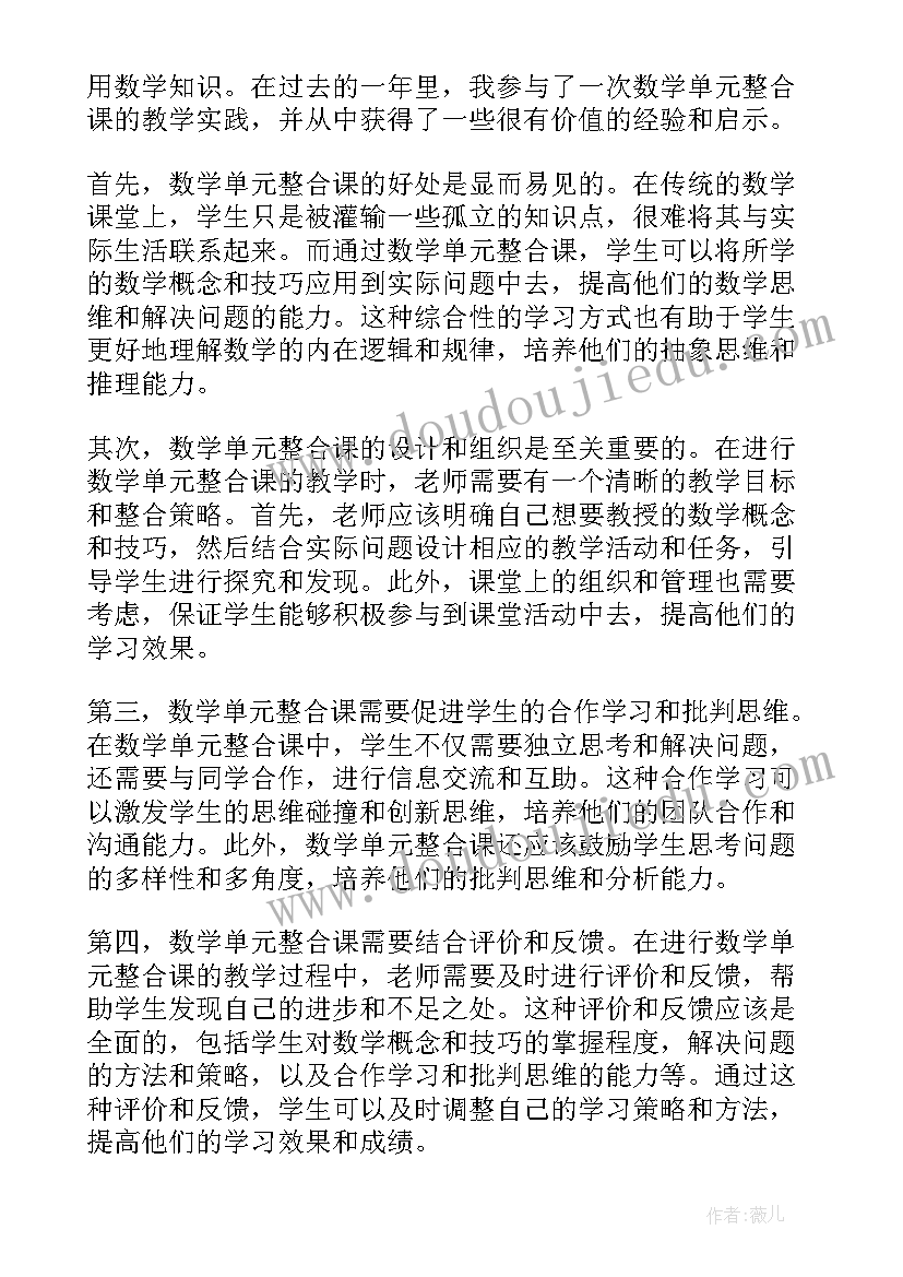 2023年数学赛课总结报告(精选18篇)