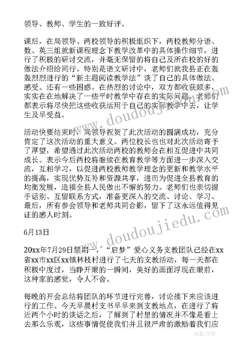 2023年社会实践报告(实用13篇)