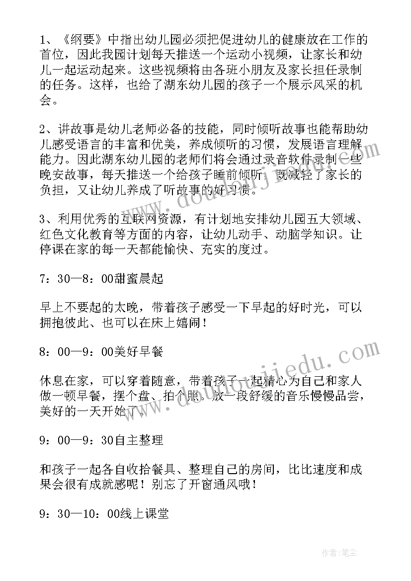 最新学校教学方案 学校教学活动方案(汇总11篇)