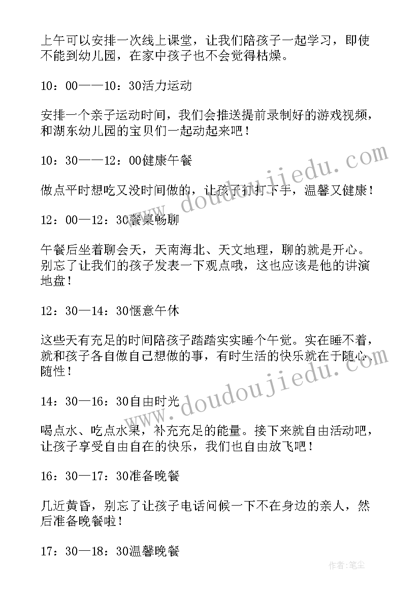 最新学校教学方案 学校教学活动方案(汇总11篇)