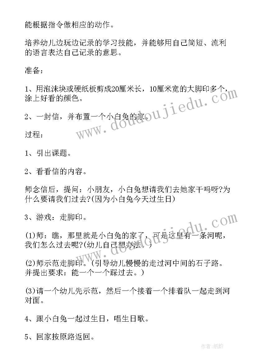 2023年幼儿诗教学活动方案 幼儿园活动教案(实用10篇)