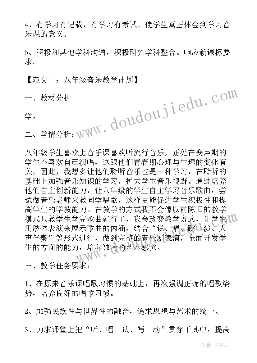 2023年粤教版音乐教学计划表(通用12篇)