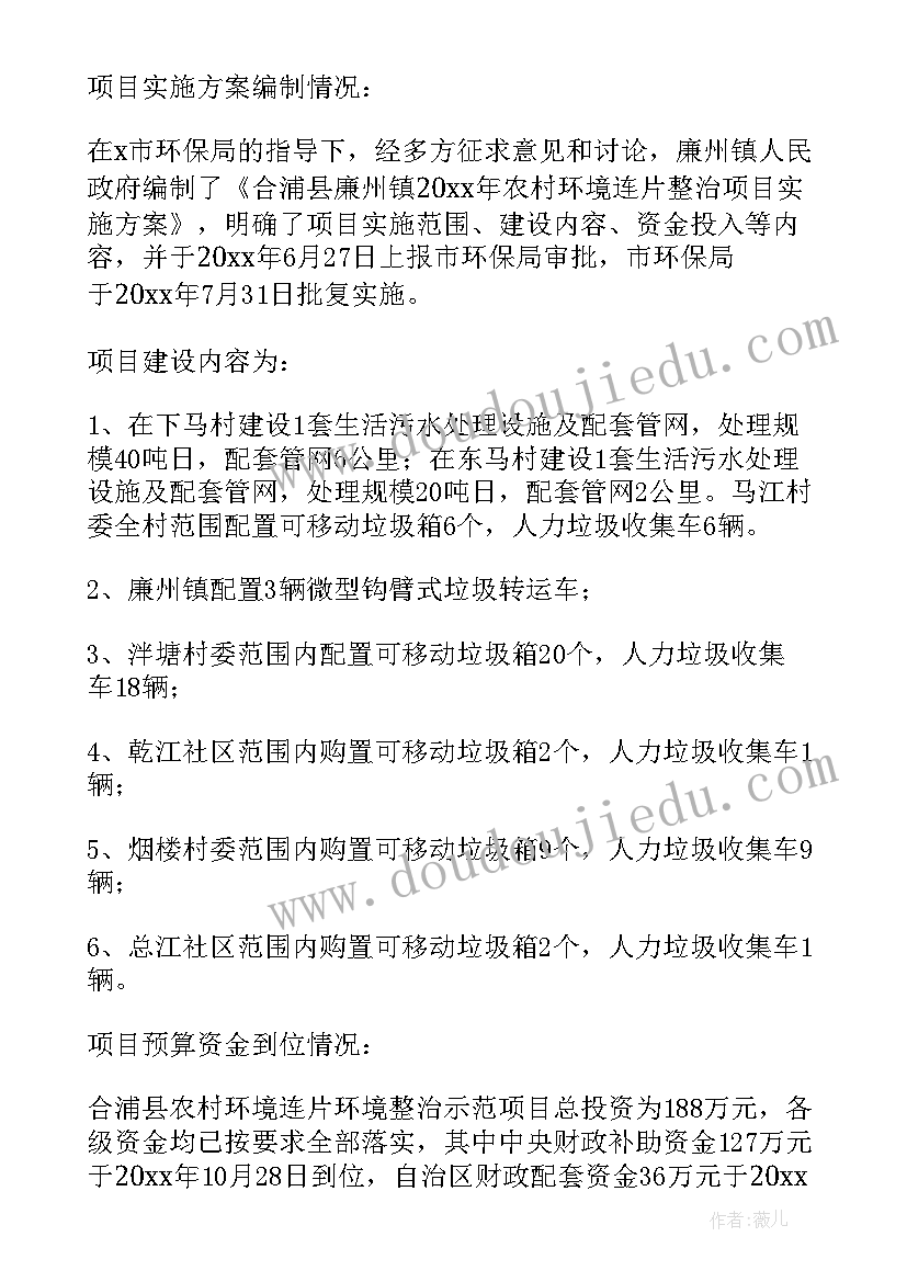 最新就业专项资金自查报告 专项资金自查报告(通用18篇)