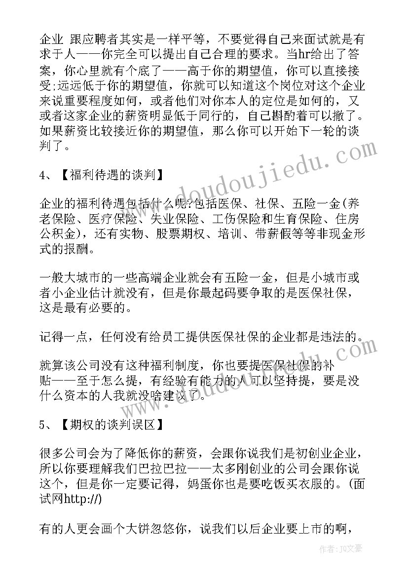 自我介绍面试问题及回答技巧(大全15篇)