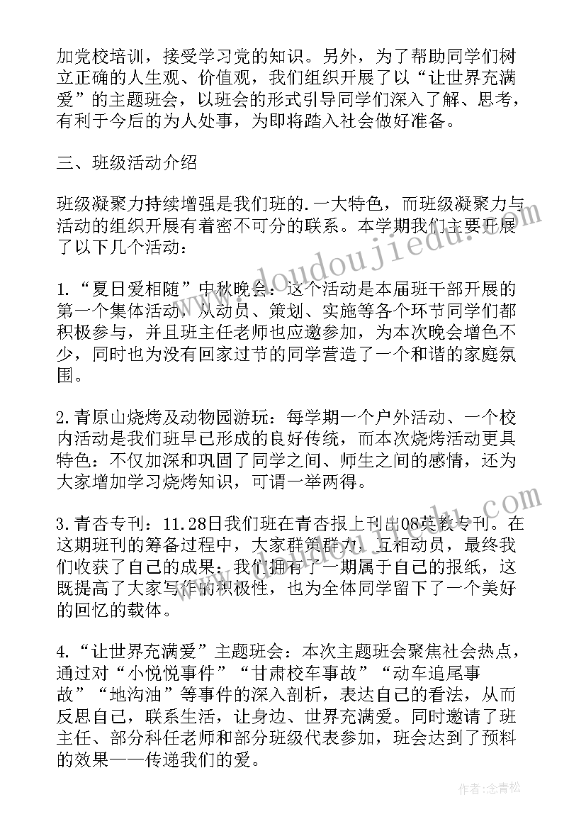 2023年学年第一学期英教工作总结(优秀9篇)