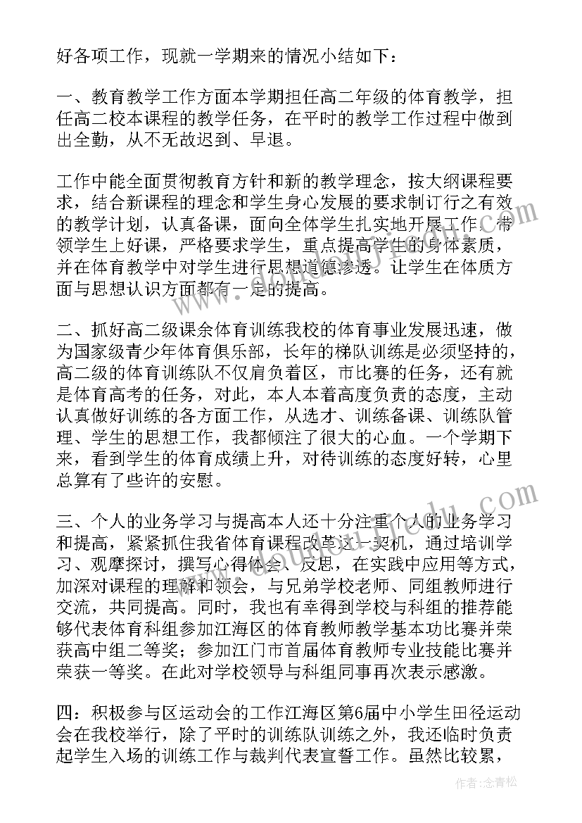 2023年学年第一学期英教工作总结(优秀9篇)