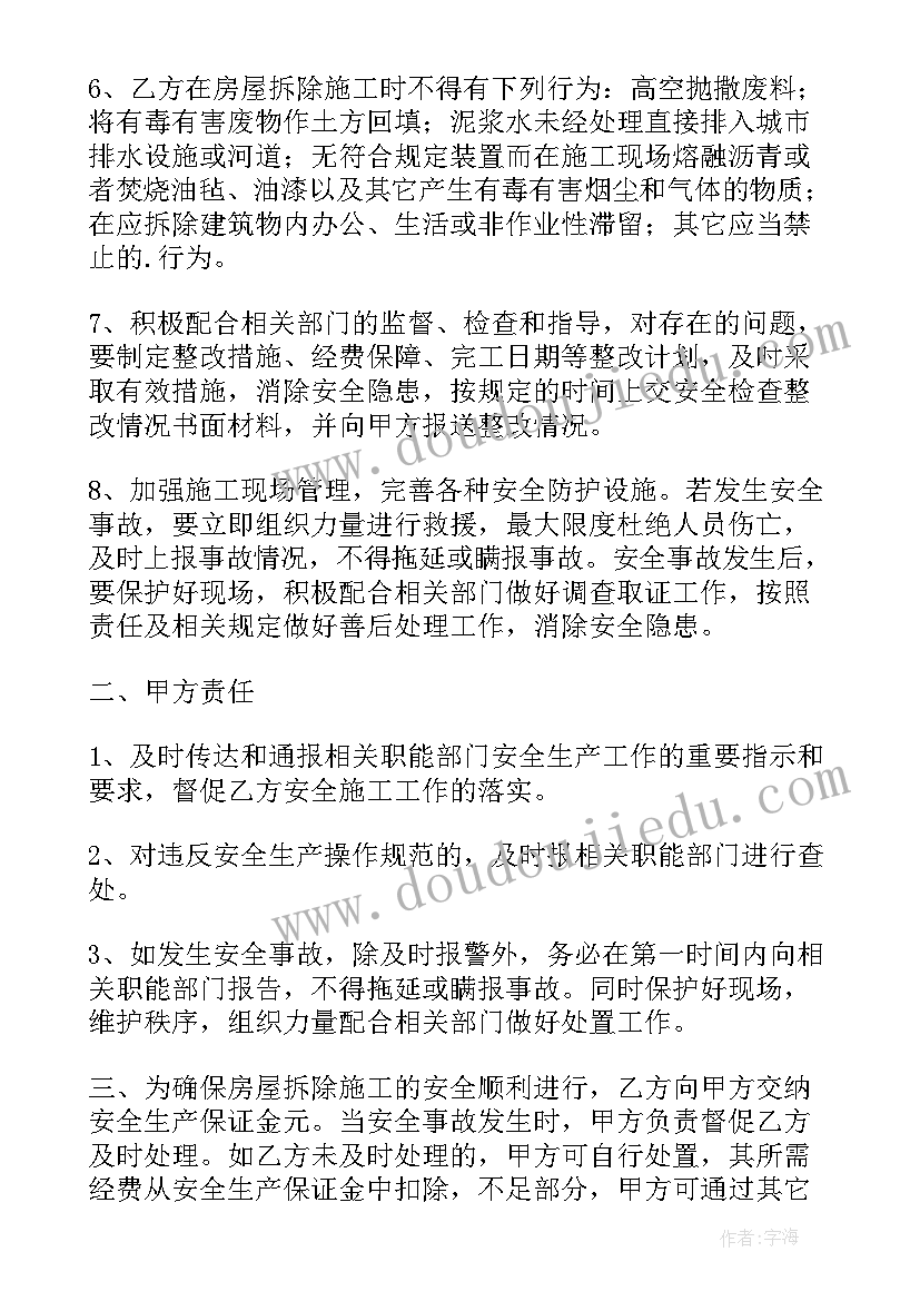 2023年装修免责协议书(汇总5篇)