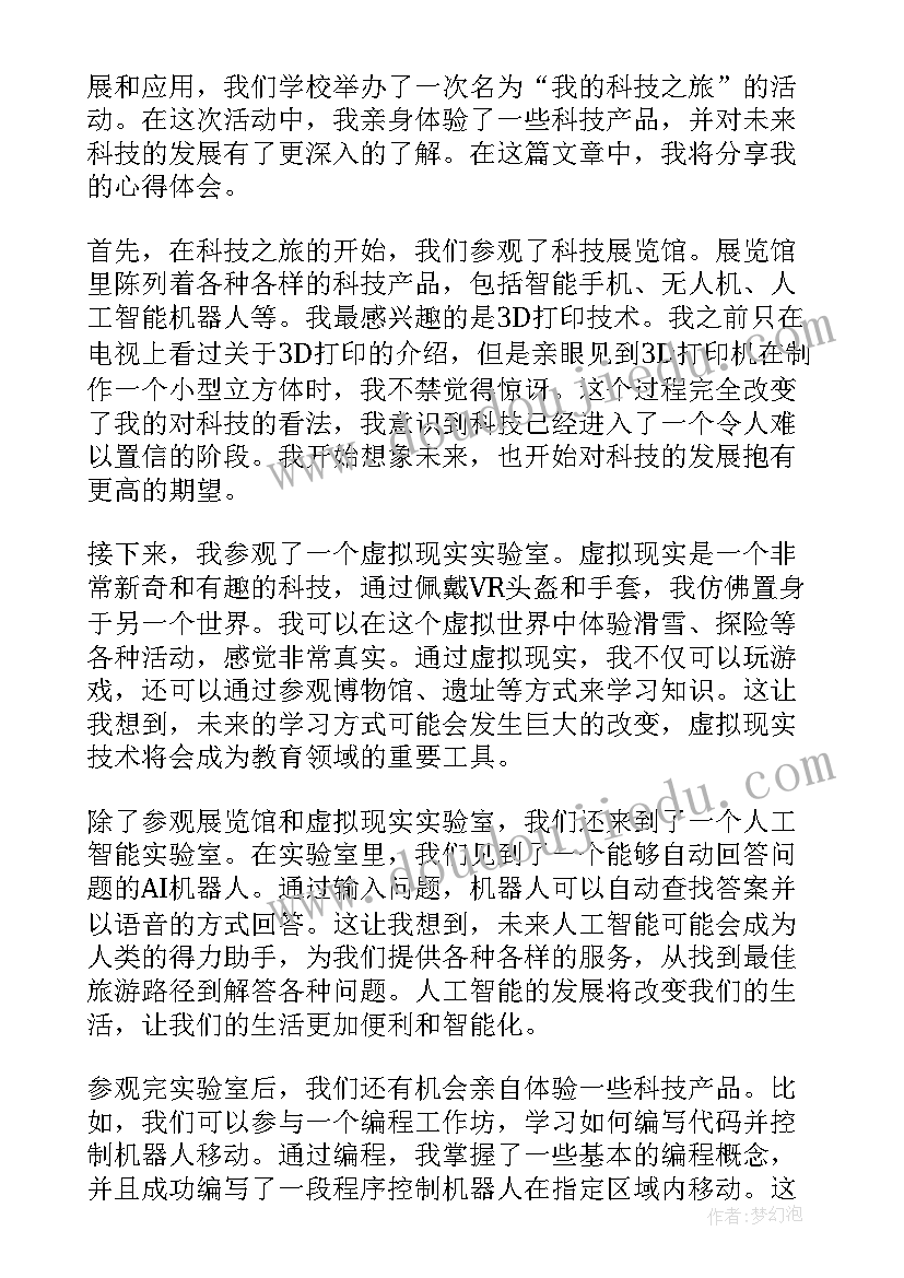 科技手抄报科技是我们的朋友(模板8篇)