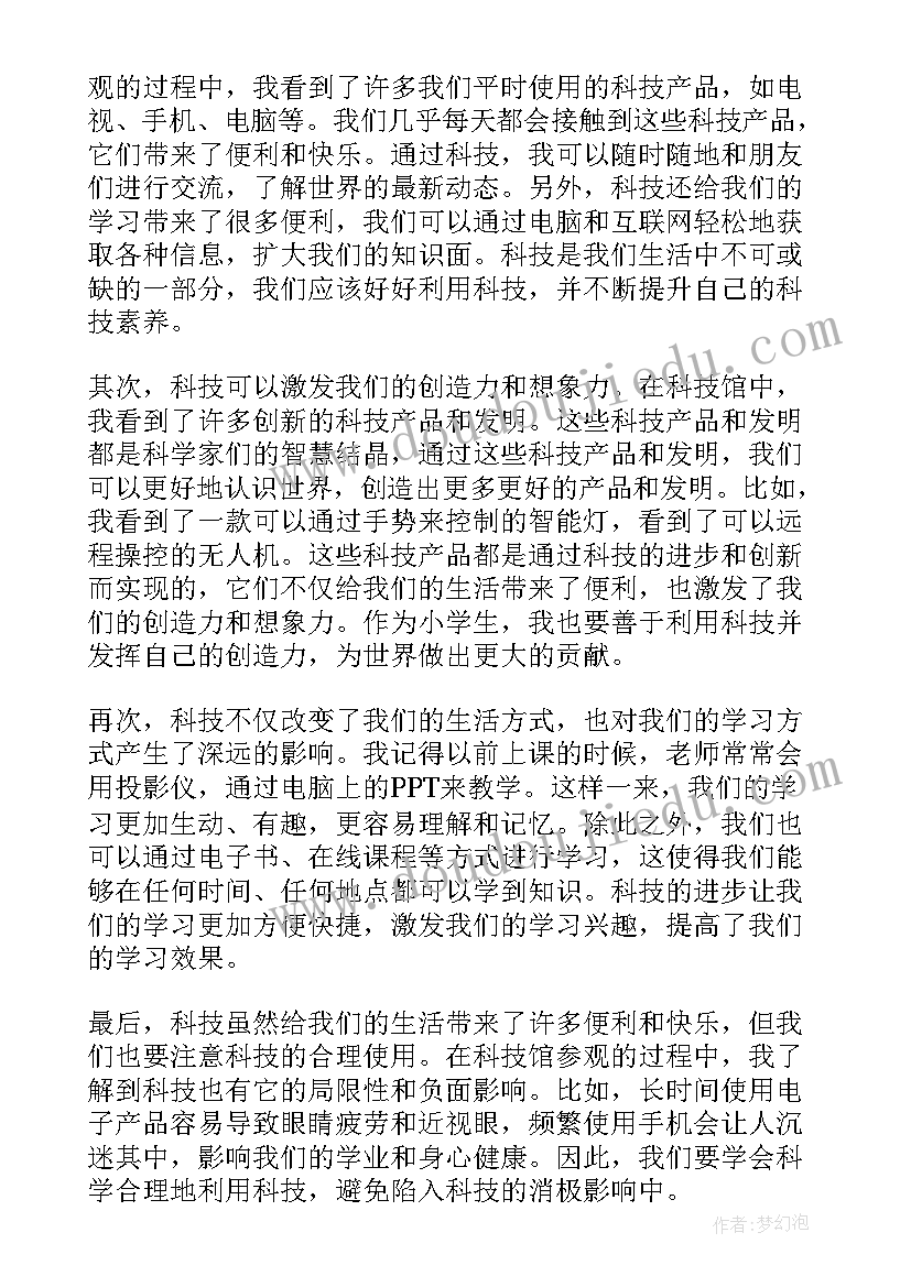 科技手抄报科技是我们的朋友(模板8篇)