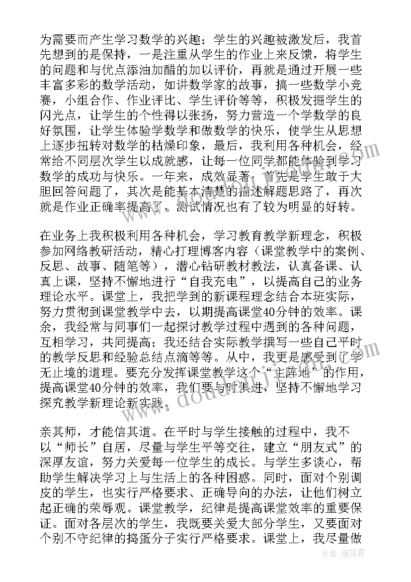 五年级数学期中测试卷 五年级数学期末总结(实用19篇)