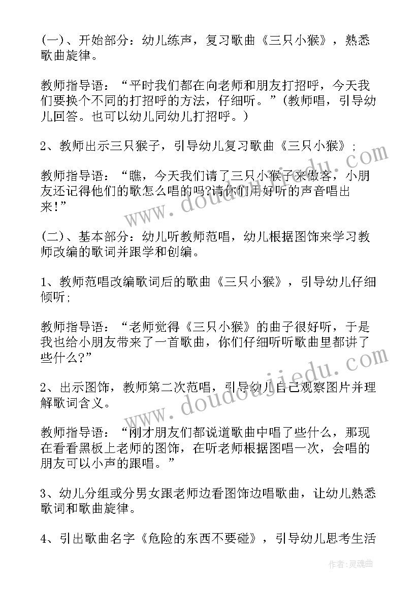 环保卫士棋教案 环保卫士棋大班教案(精选8篇)