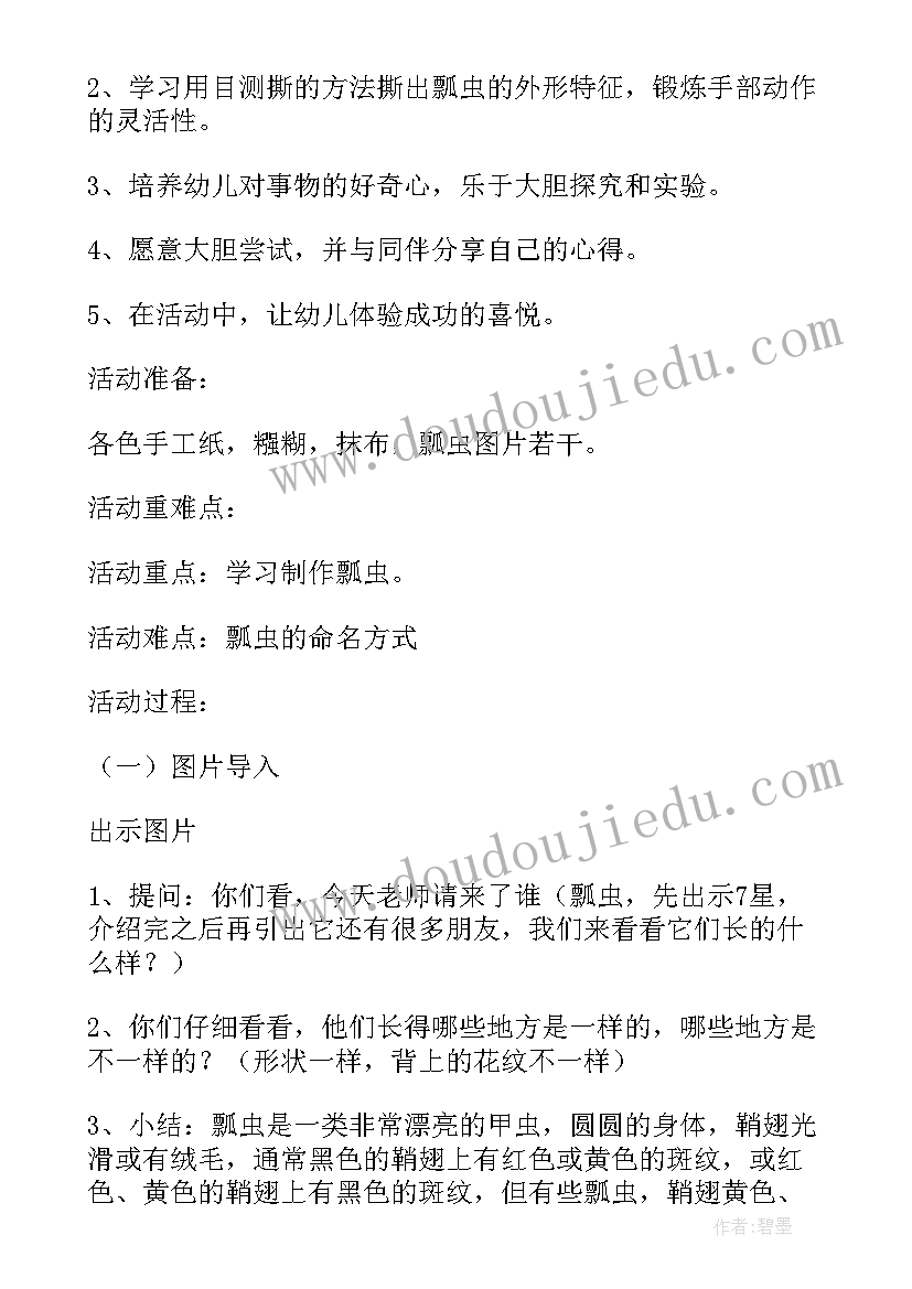 可爱的宝宝教案小班 可爱的蚕宝宝中班科学活动教案(通用8篇)