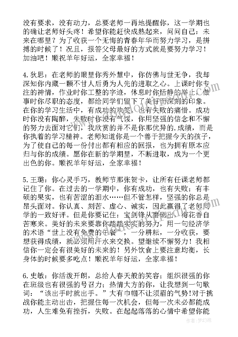 最新三年级期末成绩单评语(实用13篇)