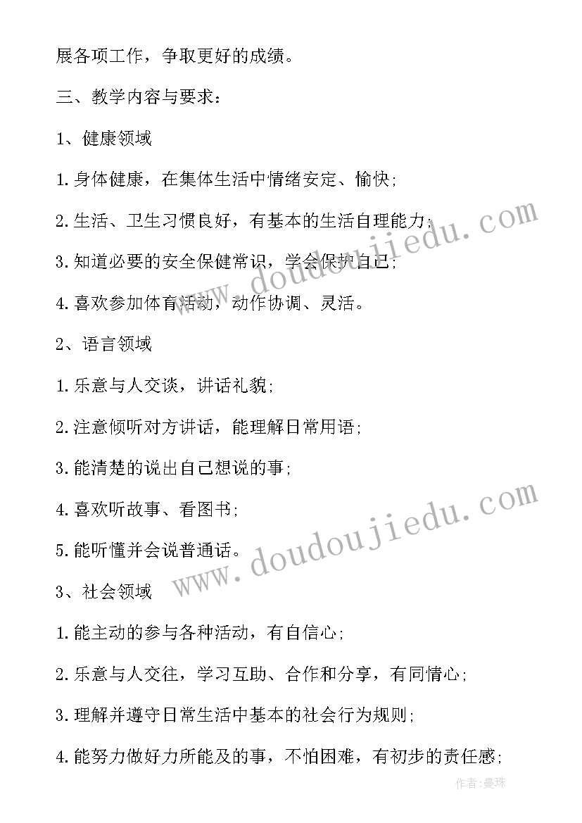 2023年小班下学期班务工作总结免费 小班下学期班务工作计划(实用16篇)