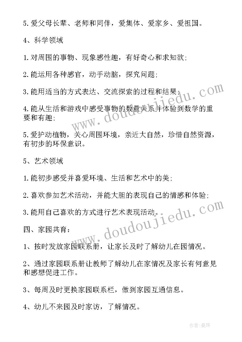 2023年小班下学期班务工作总结免费 小班下学期班务工作计划(实用16篇)