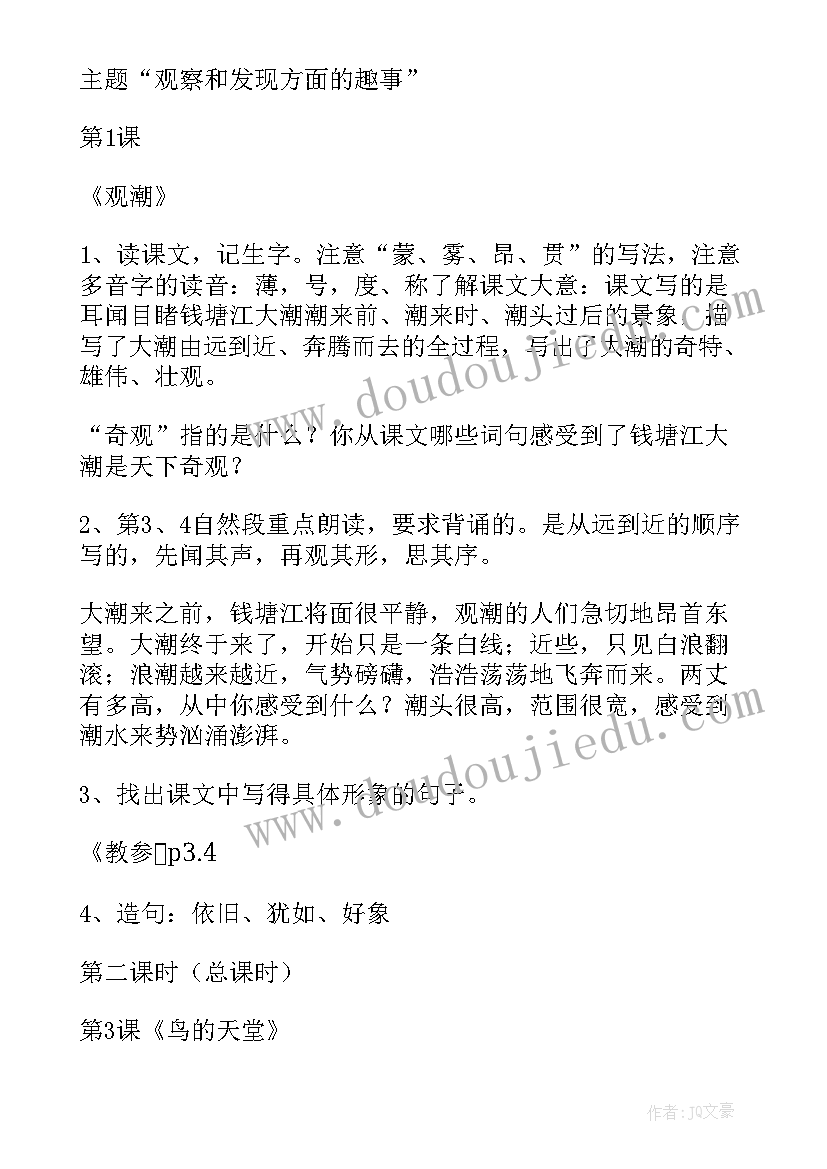 期中试卷分析教案语文(优秀8篇)