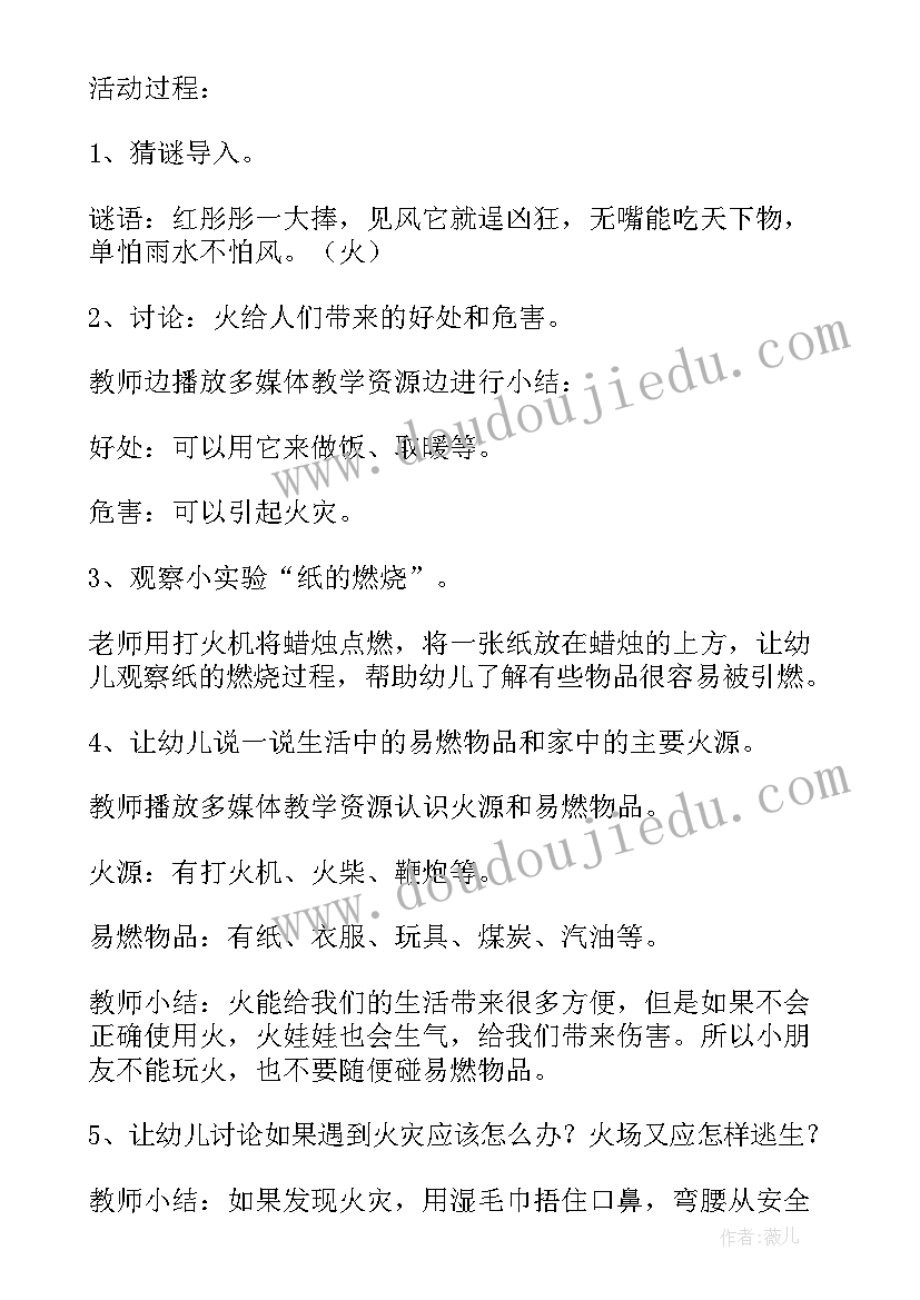 最新幼儿故事教案大班上学期 幼儿园大班故事教案(汇总18篇)