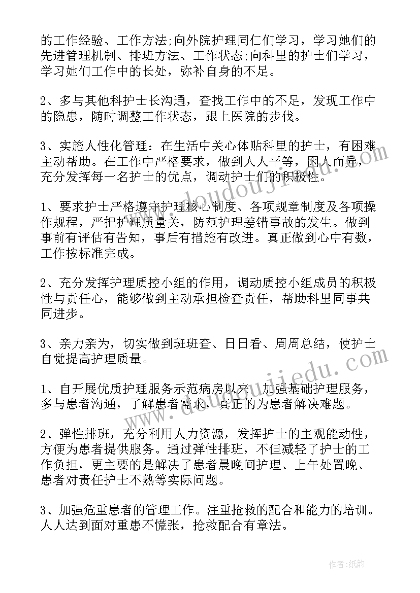 最新护士新入职工作总结 新入职护士工作总结(汇总8篇)