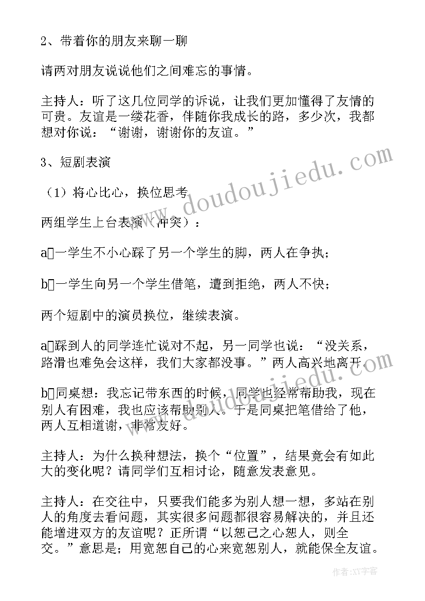 2023年开学高中心理健康教育教案设计(通用8篇)