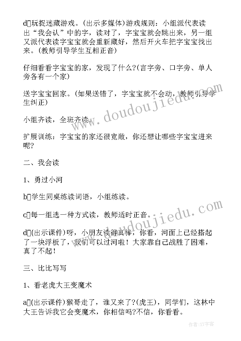 部编版四年级语文园地四教案设计 语文园地五教学设计(大全9篇)