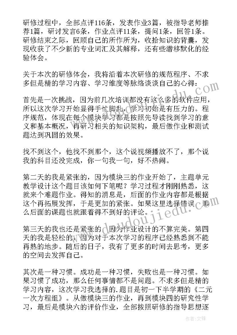 最新幼儿教师远程培训心得 文化远程培训心得体会(实用11篇)