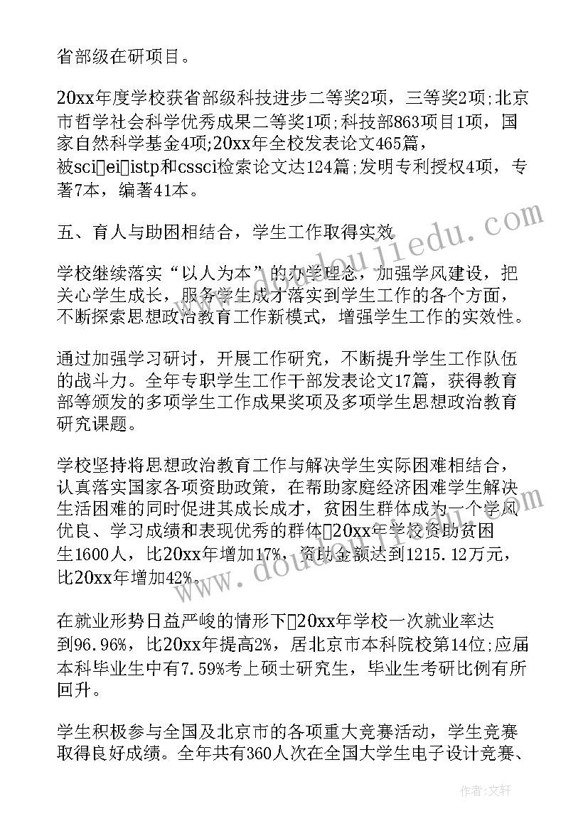 2023年学校行政个人年度工作总结 学校行政后勤个人年度工作总结(汇总5篇)