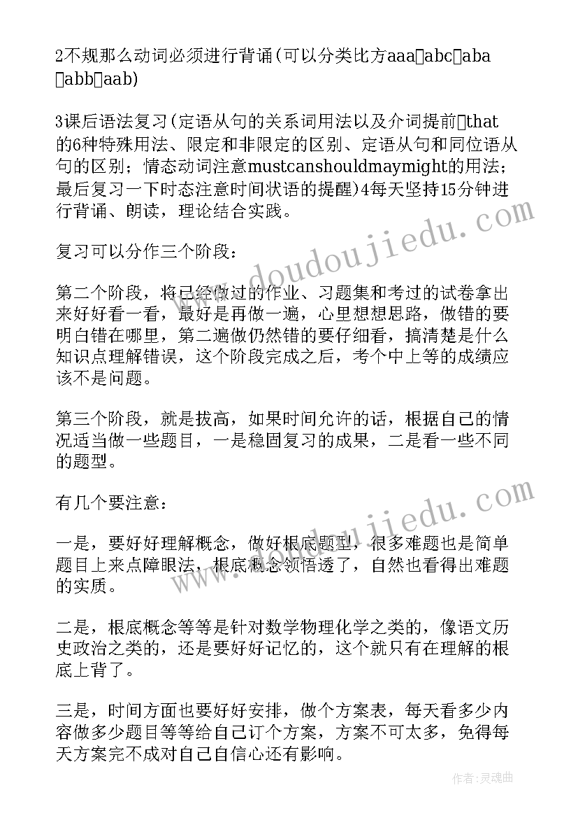 最新英语高一知识点归纳 人教版高一英语知识点难点总结(模板5篇)